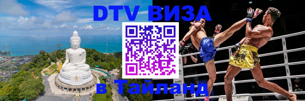 Сколько стоит DTV виза — актуальные цены, оформление даже без документов - Мадрид 